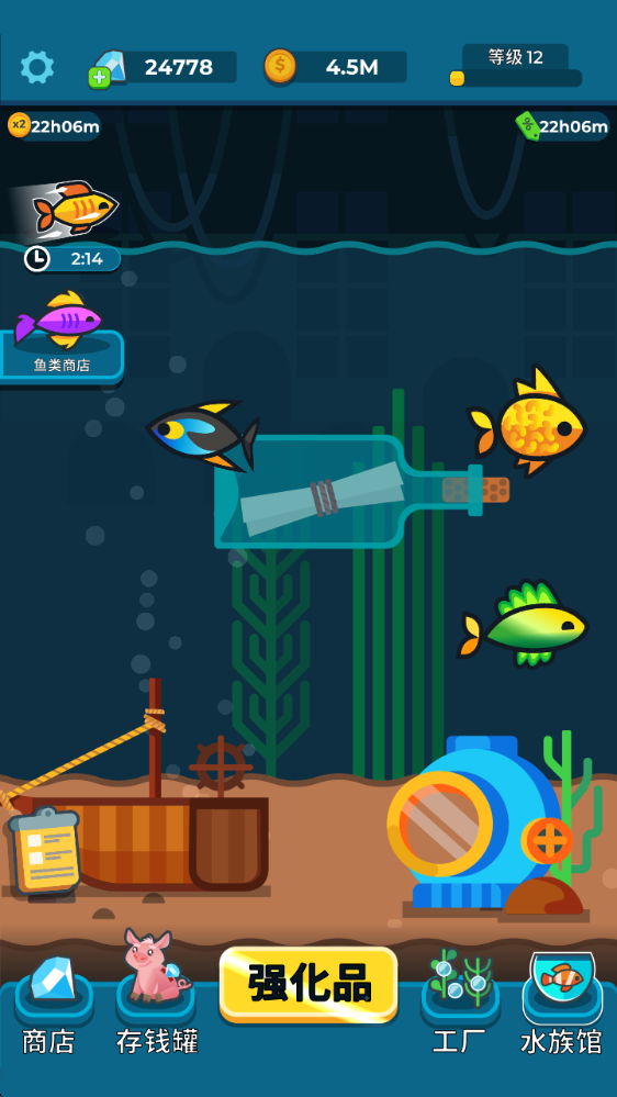 养鱼大亨2中文版