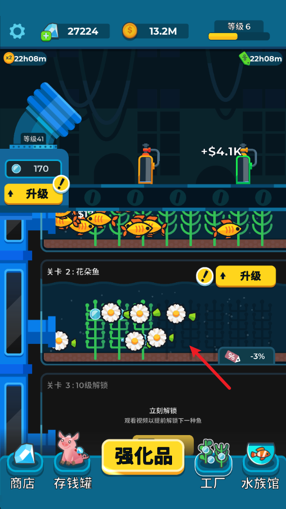 养鱼大亨2中文版