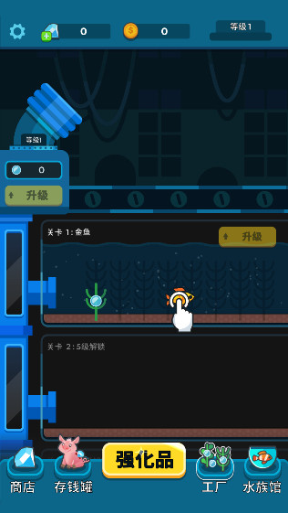 养鱼大亨安卓版最新下载