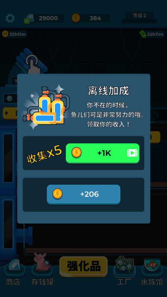 养鱼大亨2中文版