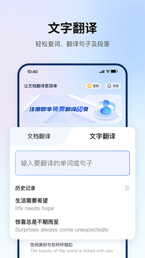翻译狗语言神器截图3