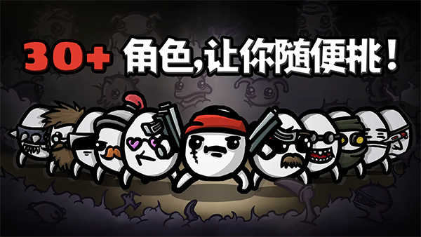 土豆兄弟截图4