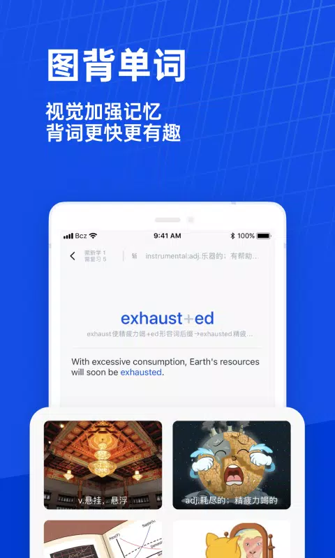 百词斩六级估分器截图1