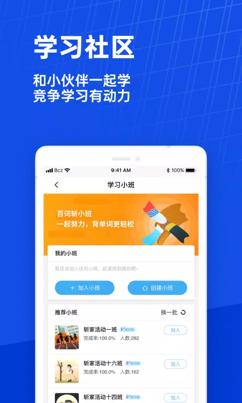 百词斩六级估分器截图5