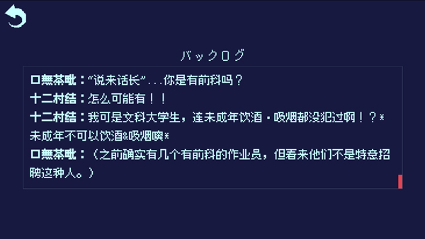 冰点下30度的绝望截图1