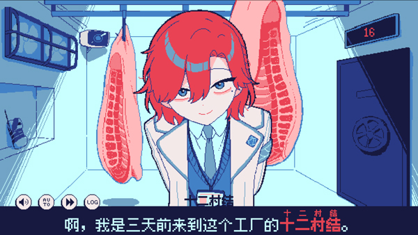 冰点下30度的绝望截图4