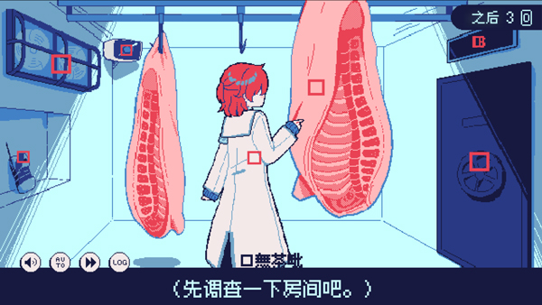 冰点下30度的绝望截图5