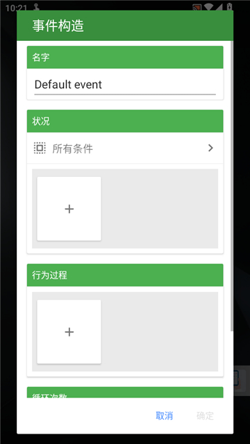 魔力自动点击器截图4