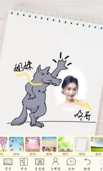 抠图宝截图2