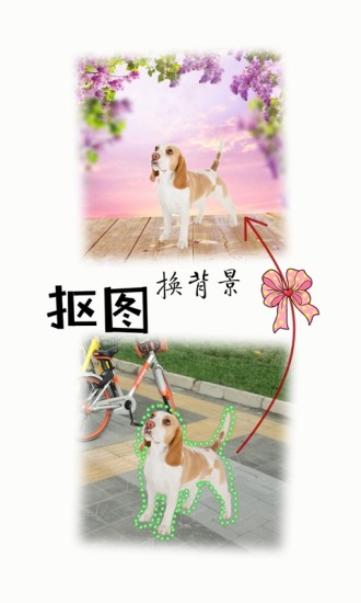 抠图宝截图4