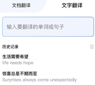 翻译狗语言神器