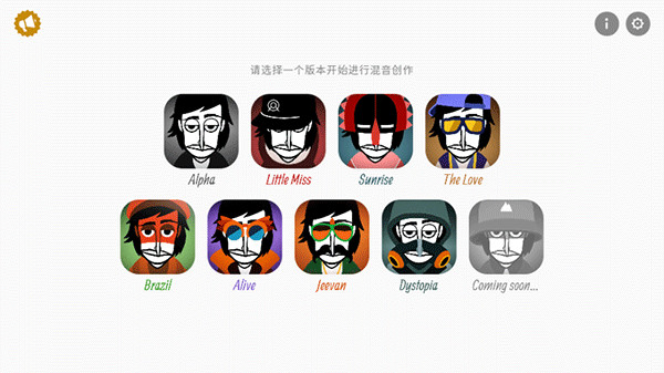 节奏盒子time模组截图2