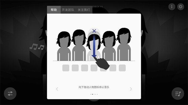 节奏盒子time模组截图5