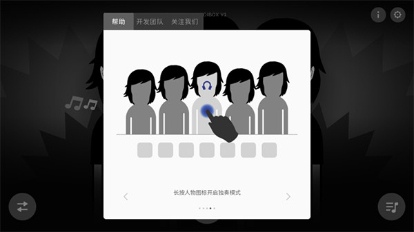 节奏盒子time模组截图7
