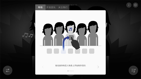 节奏盒子time模组截图4