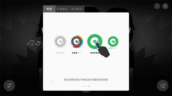 节奏盒子time模组截图8