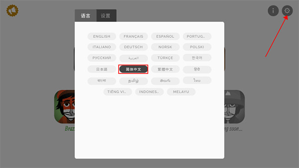 节奏盒子time模组截图3