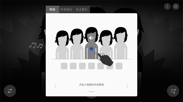 节奏盒子time模组截图6
