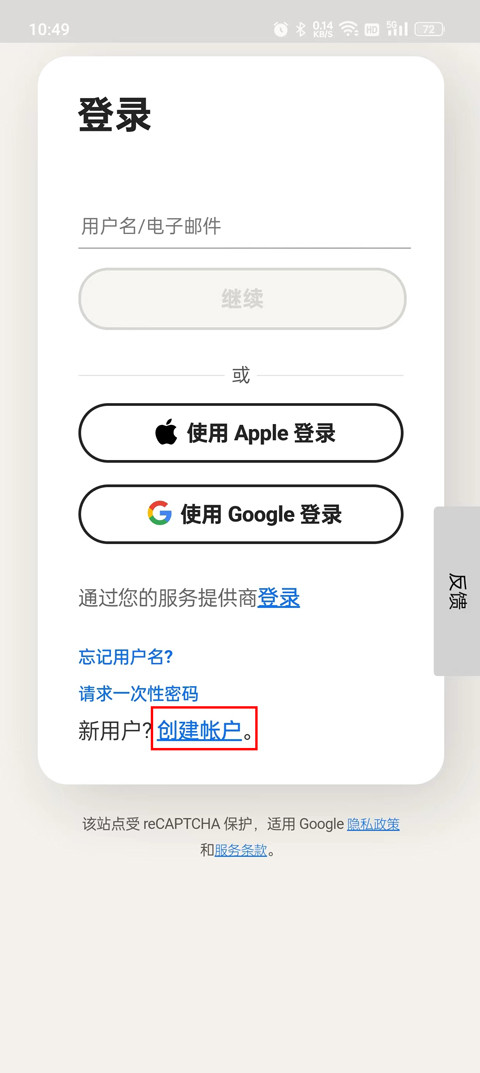 诺顿杀毒软件手机版