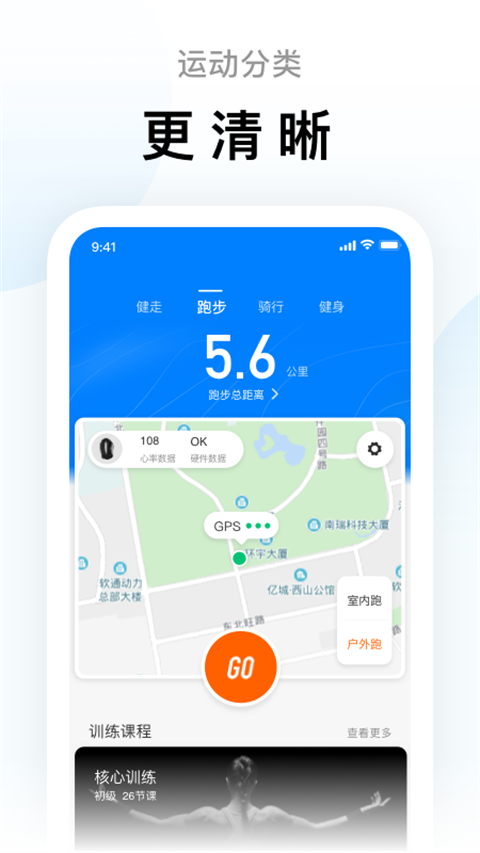 小米运动zepp life截图3