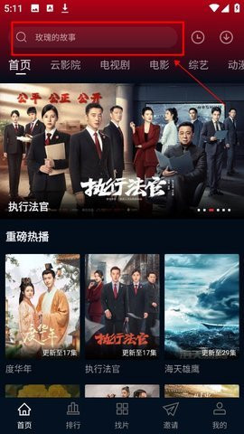 狮子影评 3.9.4 最新版