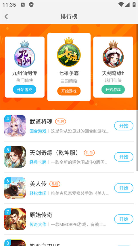 游多多盒子截图1