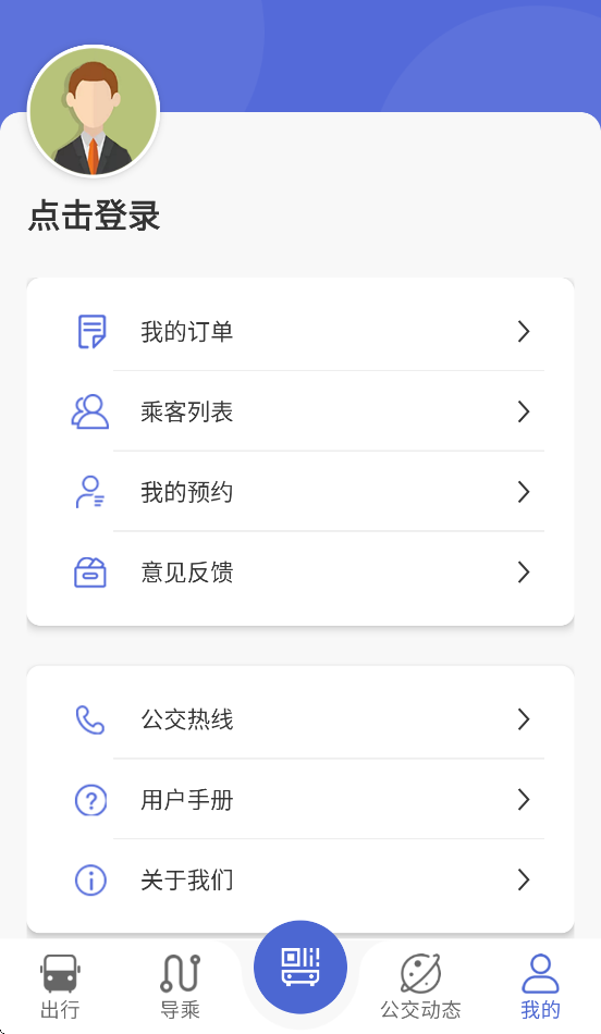 嘉峪关出行截图3
