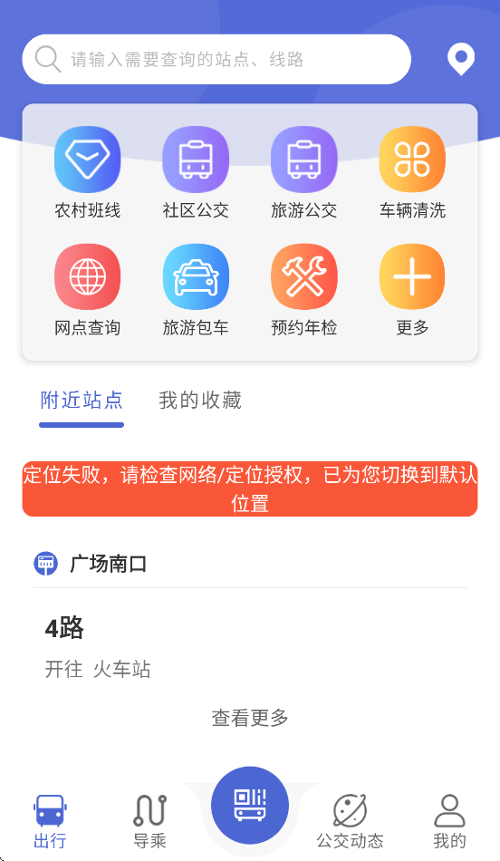 嘉峪关出行截图1