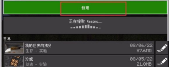 珍妮冒险汉化版