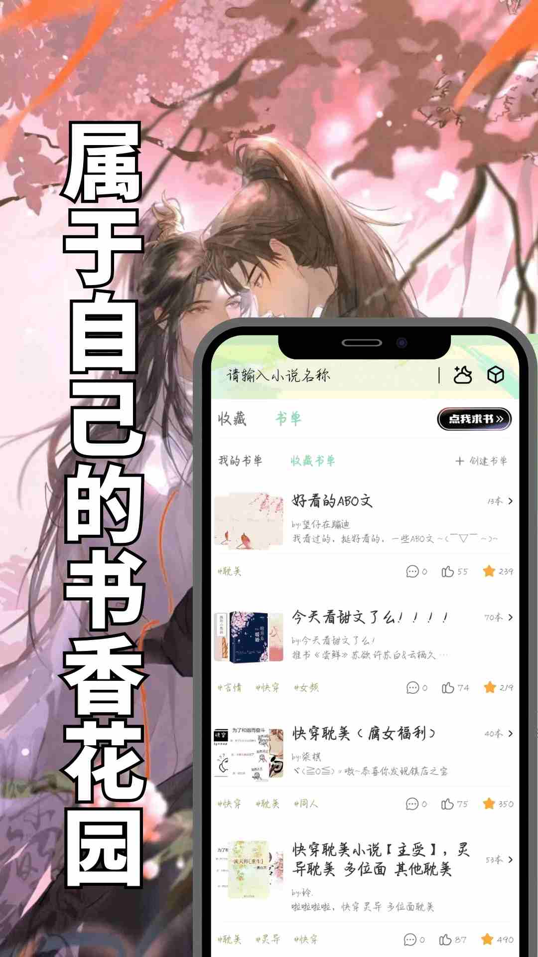 书香仓库阅读截图3