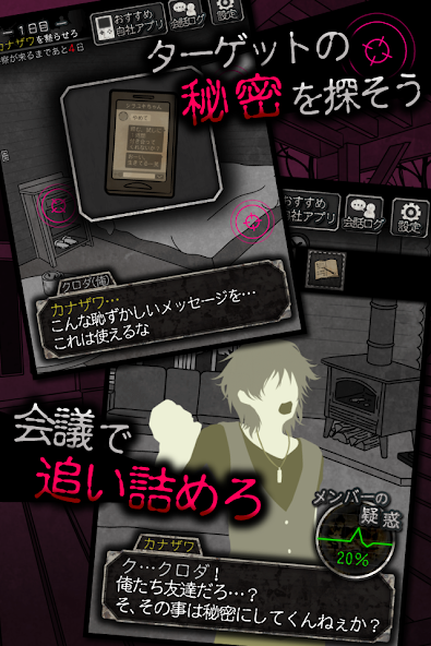 犯人就是我1汉化版截图3