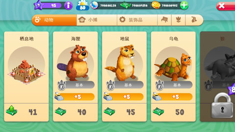 动物家族截图1