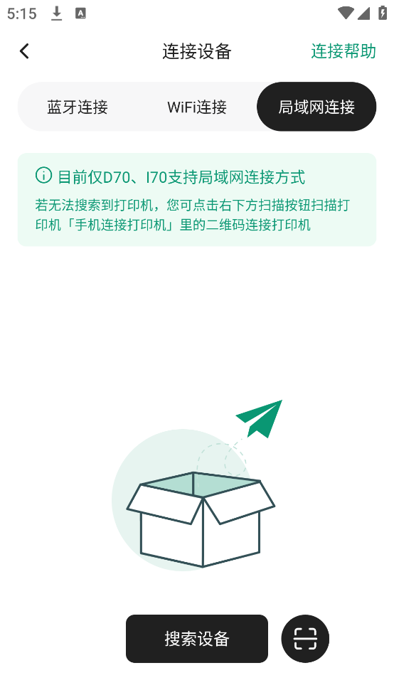 墨刻标记截图3