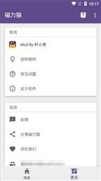 磁力猫(torrentkitty)截图2