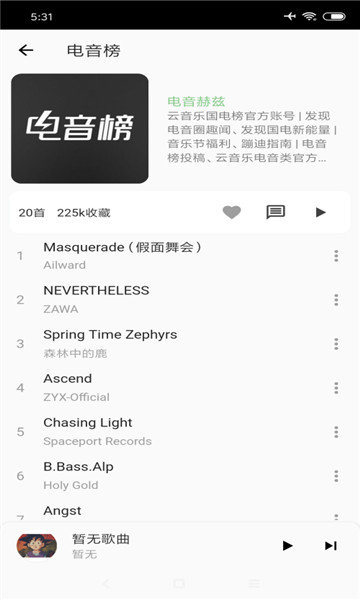 SaltPlayer音乐播放器截图1