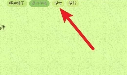 磁力猫(torrentkitty)