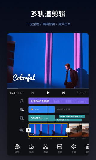 VN视频剪辑中文版截图5