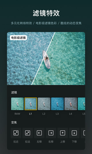 VN视频剪辑中文版截图2