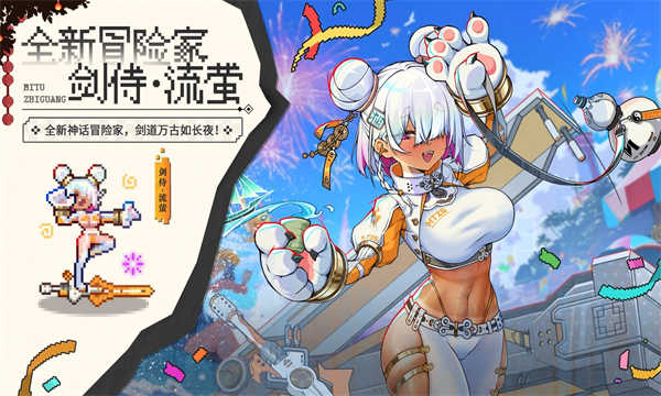迷途之光截图2