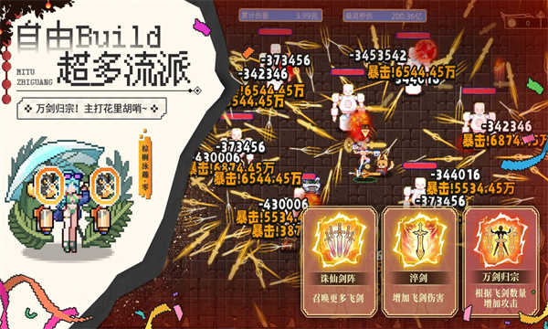 迷途之光截图3