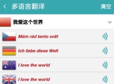 对话翻译
