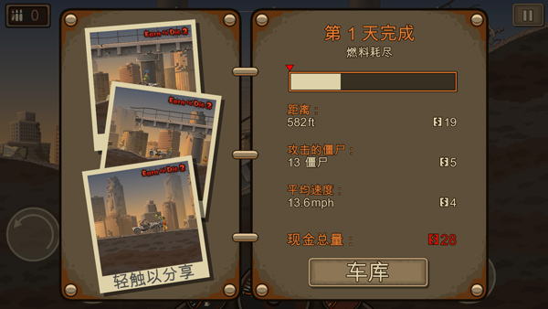 赚到死2截图1