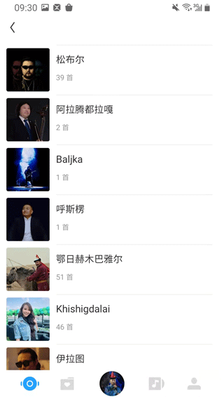 egshig蒙古音乐截图4