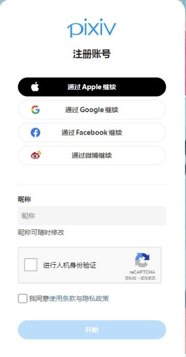 pixiv手机版