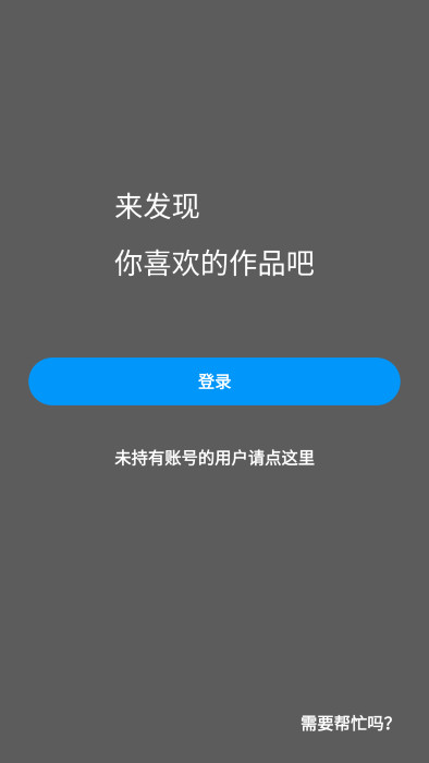 pixiv手机版