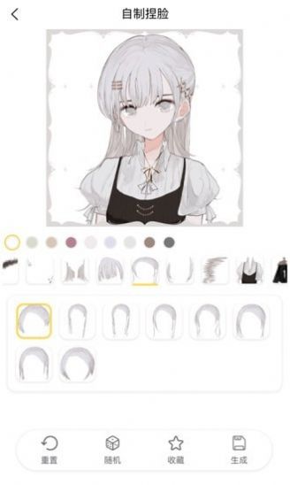 捏脸研究所截图3