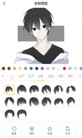 捏脸研究所截图1