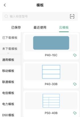 墨刻标记