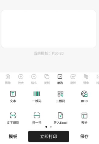 墨刻标记