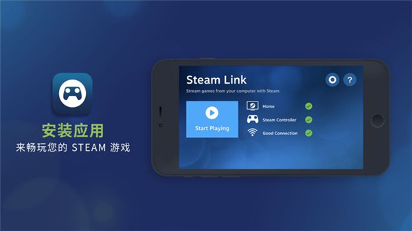 Steam流式盒截图4